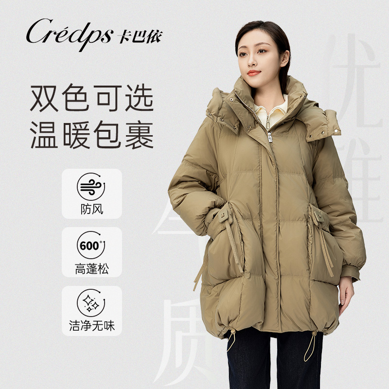 卡巴依羽绒服女冬季中长款连帽时尚休闲90白鸭绒保暖外套KZ3464