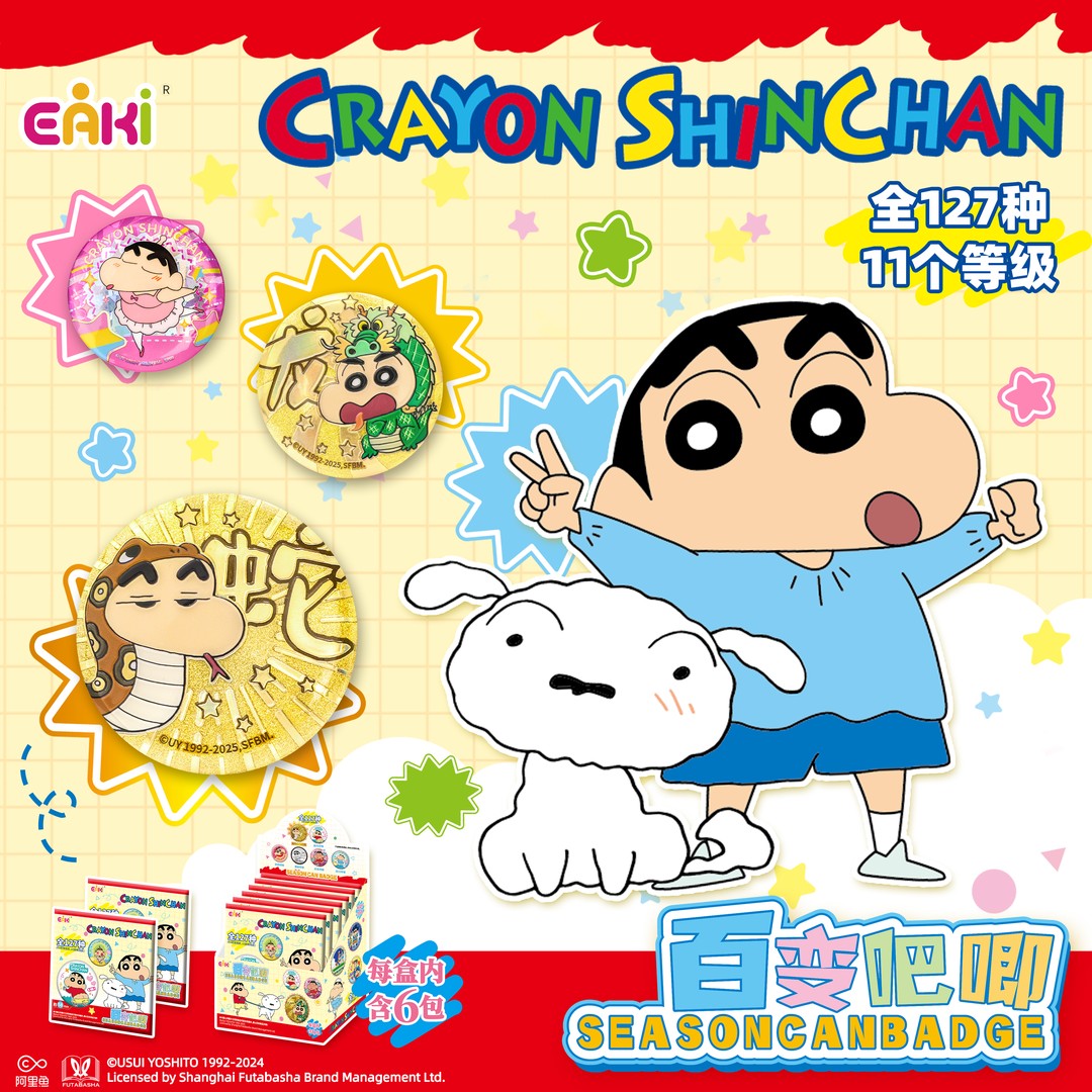 呆【代拆】蜡笔小新百变吧唧 127种马口铁徽章盲盒 正版