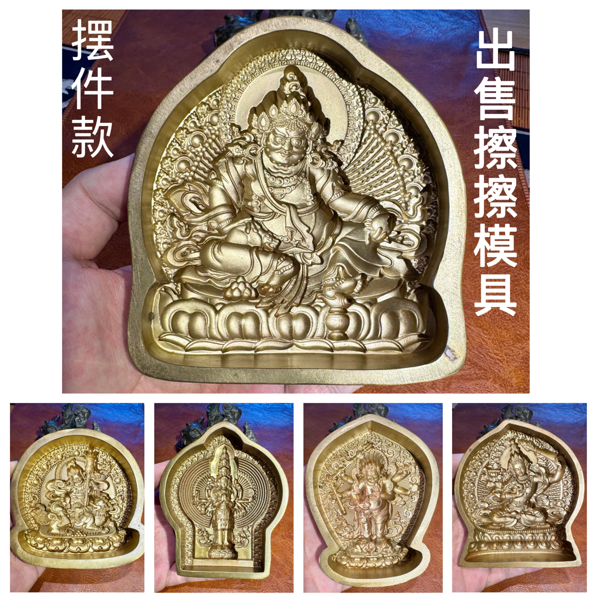 唐卡擦擦模具尺寸11cm