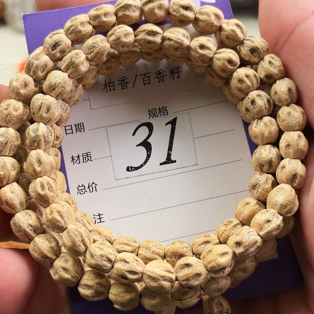 柏香籽/百香籽吊坠7mm热振原桩尸陀林满鬼莲花龙脊