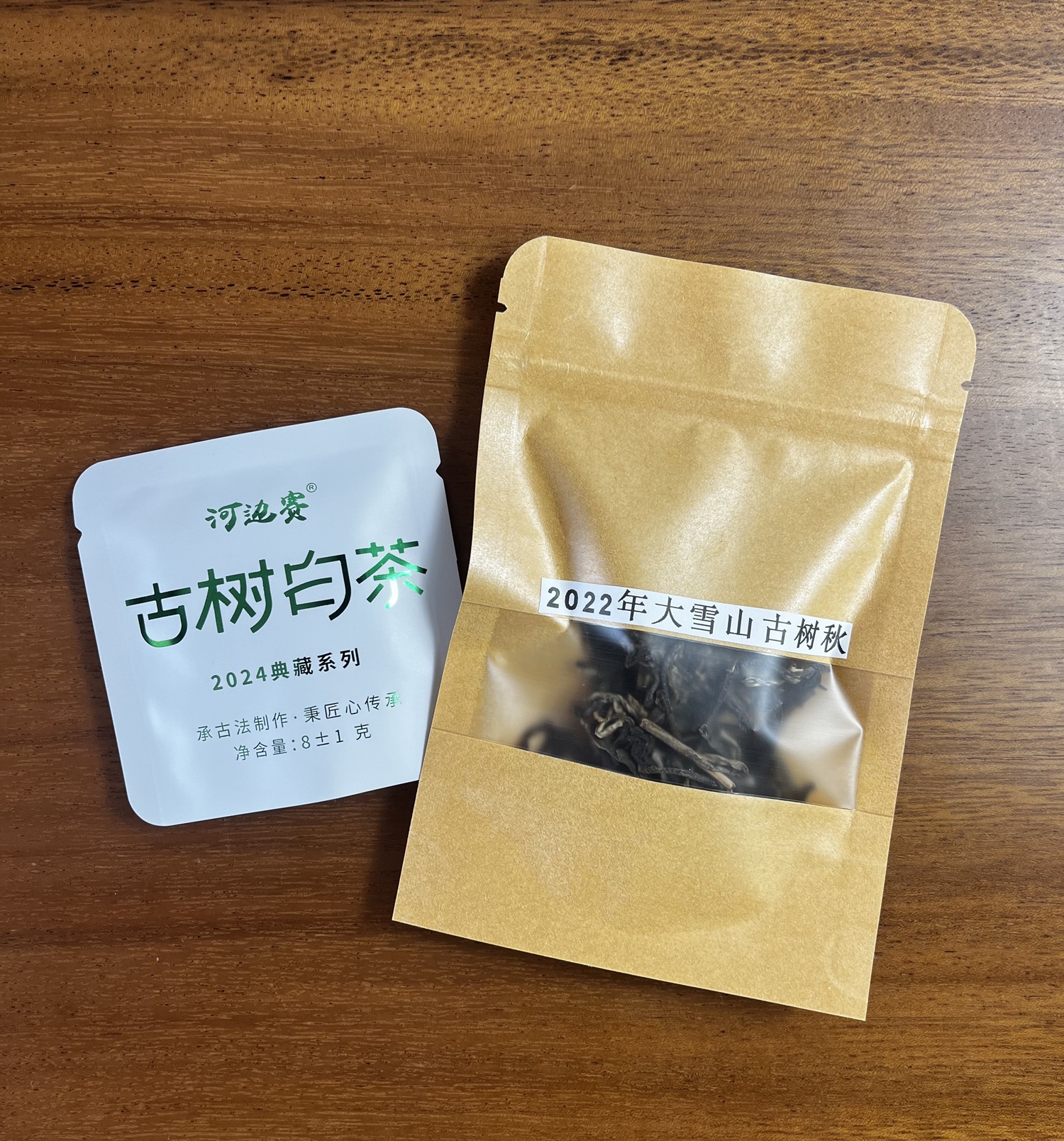 1片8克2024大户赛古树白茶+1袋8克2022大雪山古树秋生茶