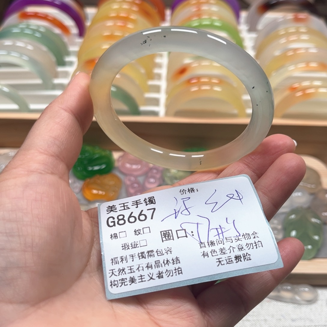 玛瑙/玉髓手镯未镶嵌8667
