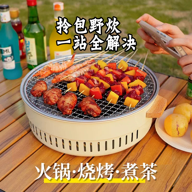 家用便携式烧烤炉围炉煮茶烤火烤肉室内户外适用碳烤炉