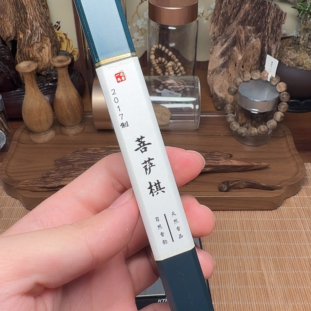 沉香10g2017菩萨棋线香