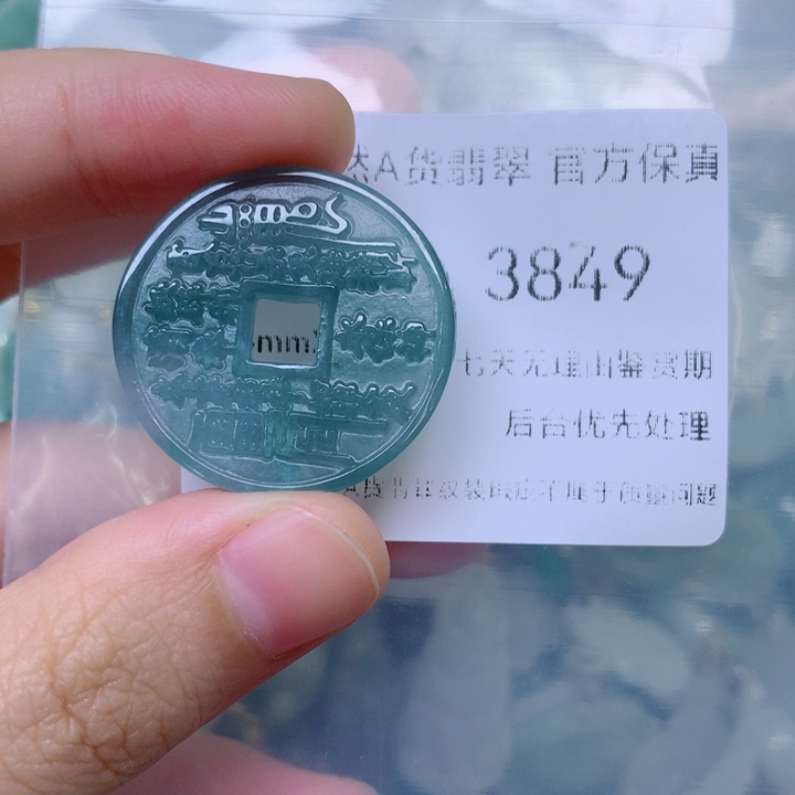 吊坠(不含链)未镶嵌翡翠