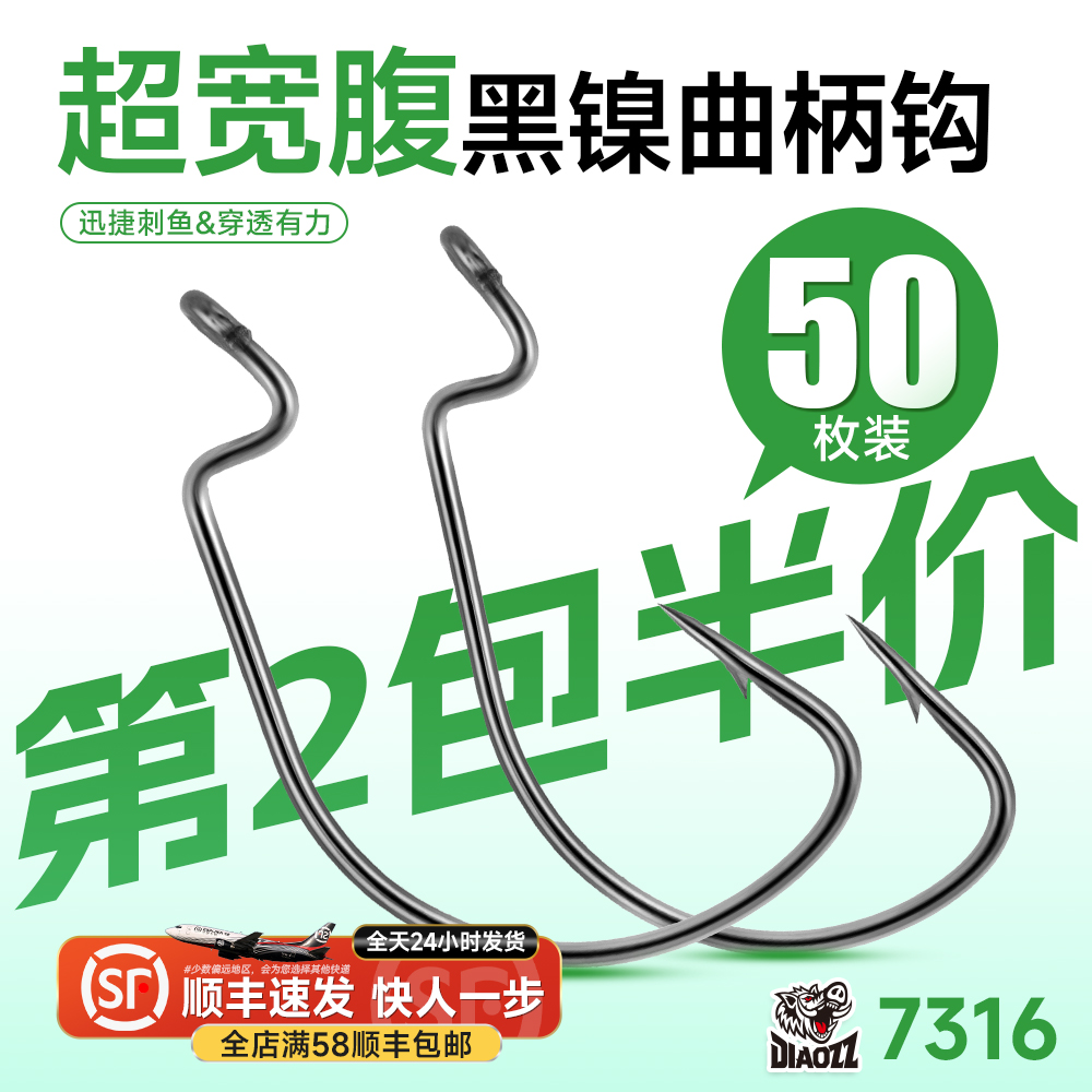 钓之猪路亚超宽腹曲柄钩7316黑坑软饵9004鱼钩德州钓组钓鲈鱼鳜鱼