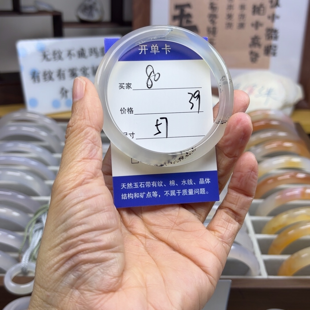 玛瑙/玉髓未镶嵌手镯80