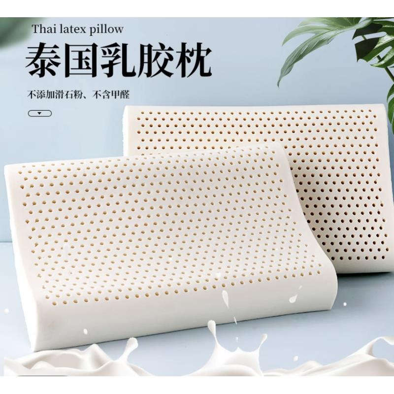 高端护颈乳胶枕（高低款）