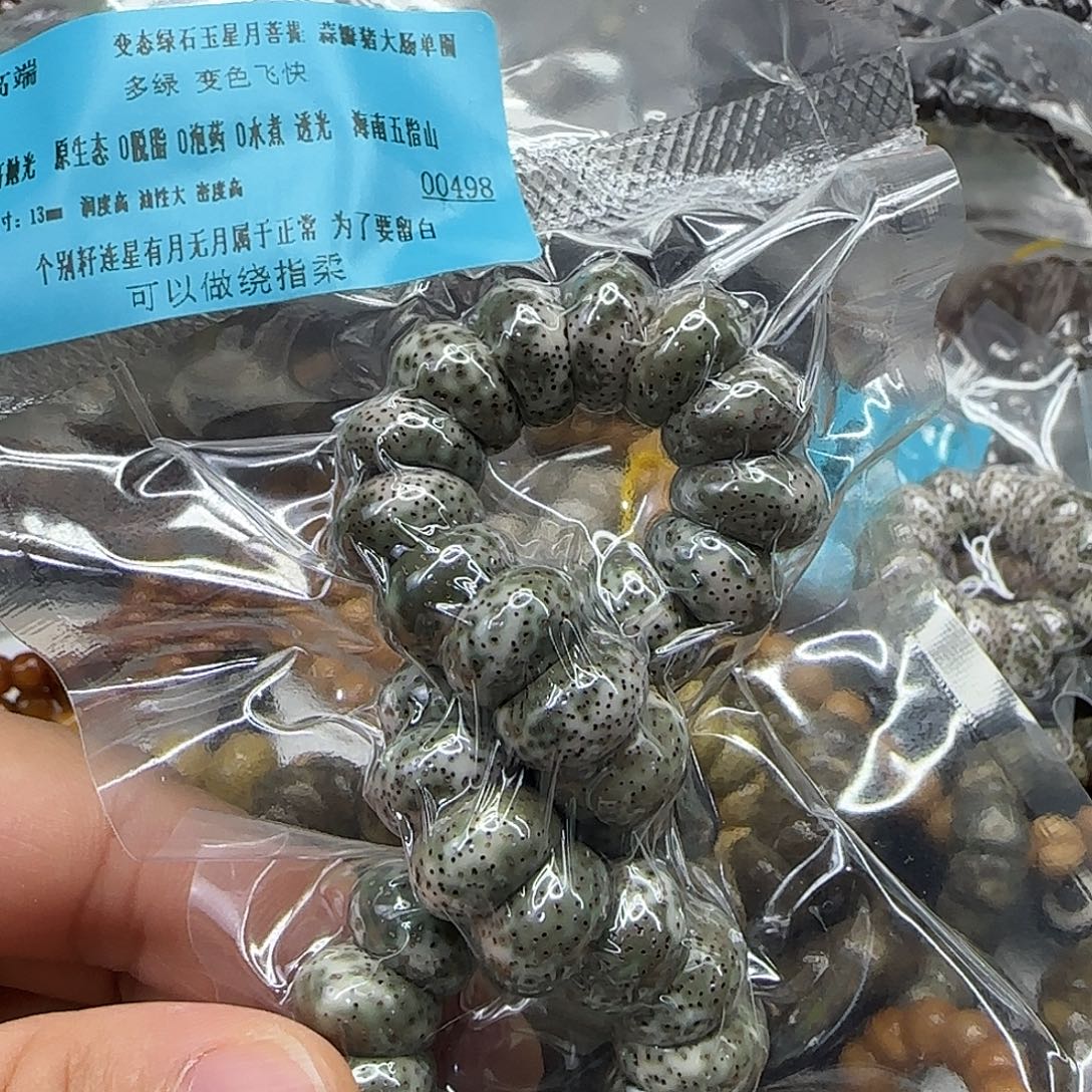 手串星月菩提164高端绿星月菩提13蒜瓣大肠单圈
