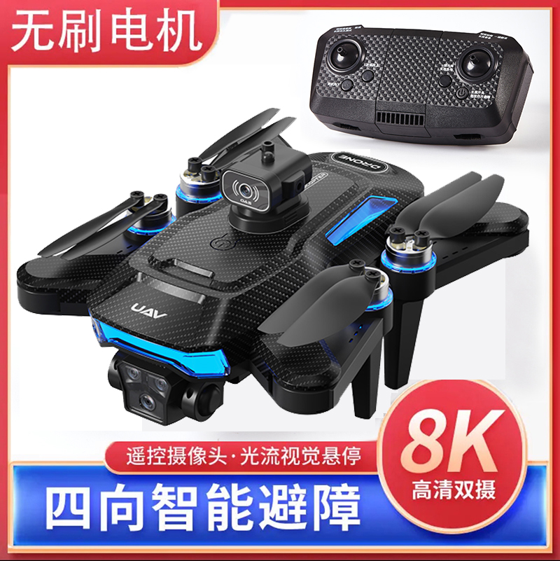 J18无刷电机 智能避障 高清实时图传 航拍无人机 一键返航