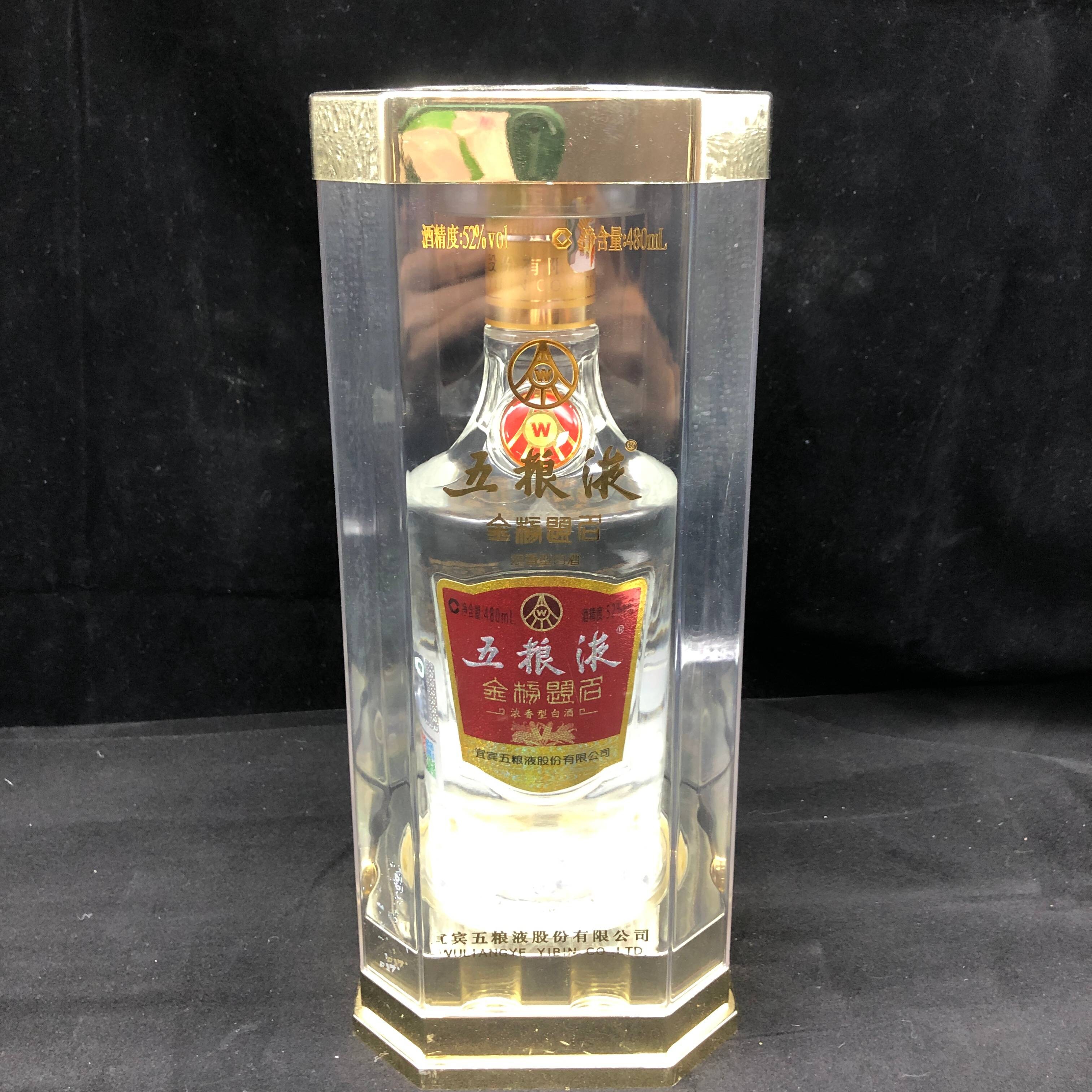 2015年五粮液金榜题名（水晶瓶）52度480ml1-M2XLI00BB79-02