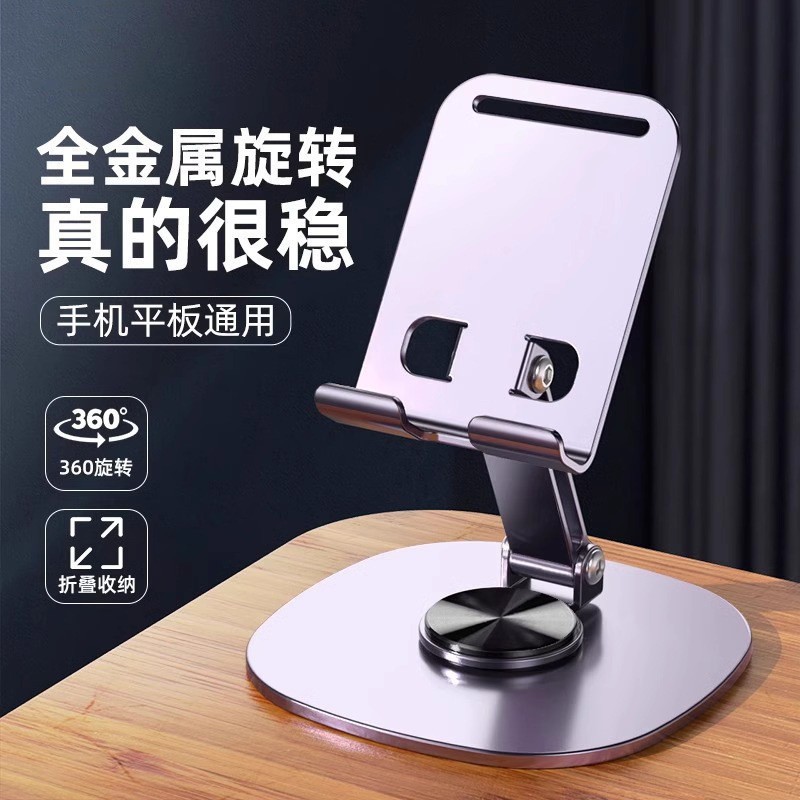 新款金属支架可旋转折叠桌面家用手机平板通用看剧绘画神器调节多