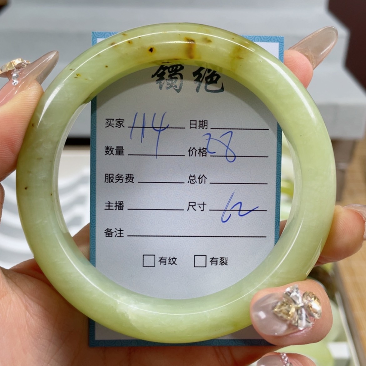 【闪购商品】蛇纹石玉手镯未镶嵌