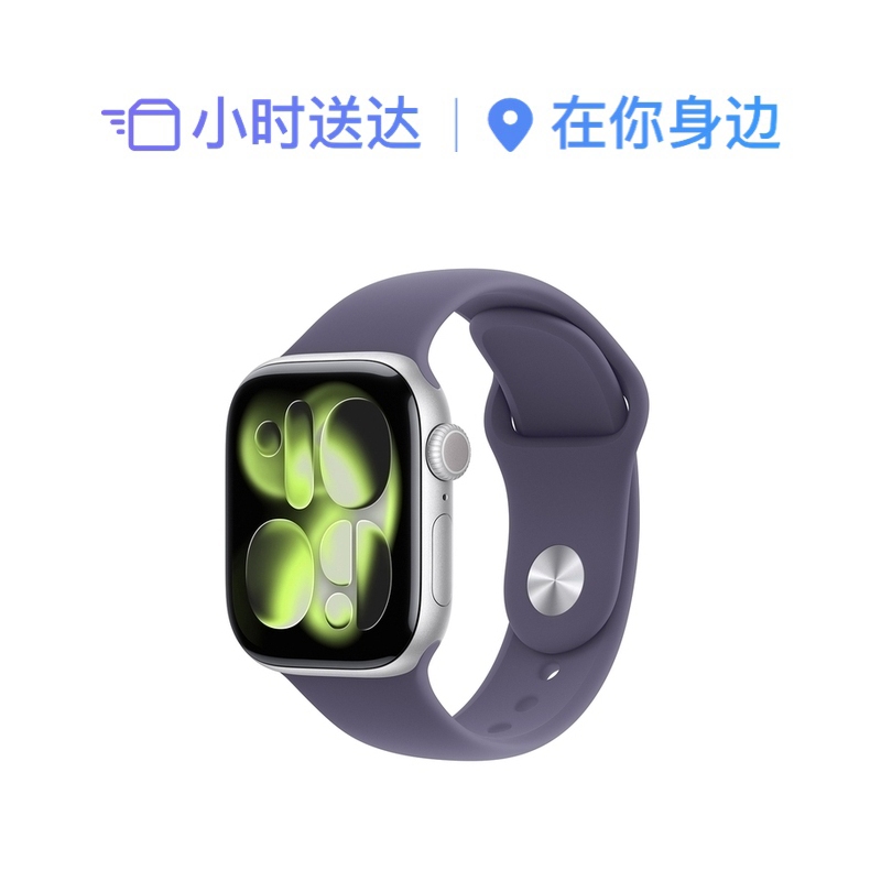 Apple Watch Series 11 GPS 铝金属表壳橡胶表带 智能手表