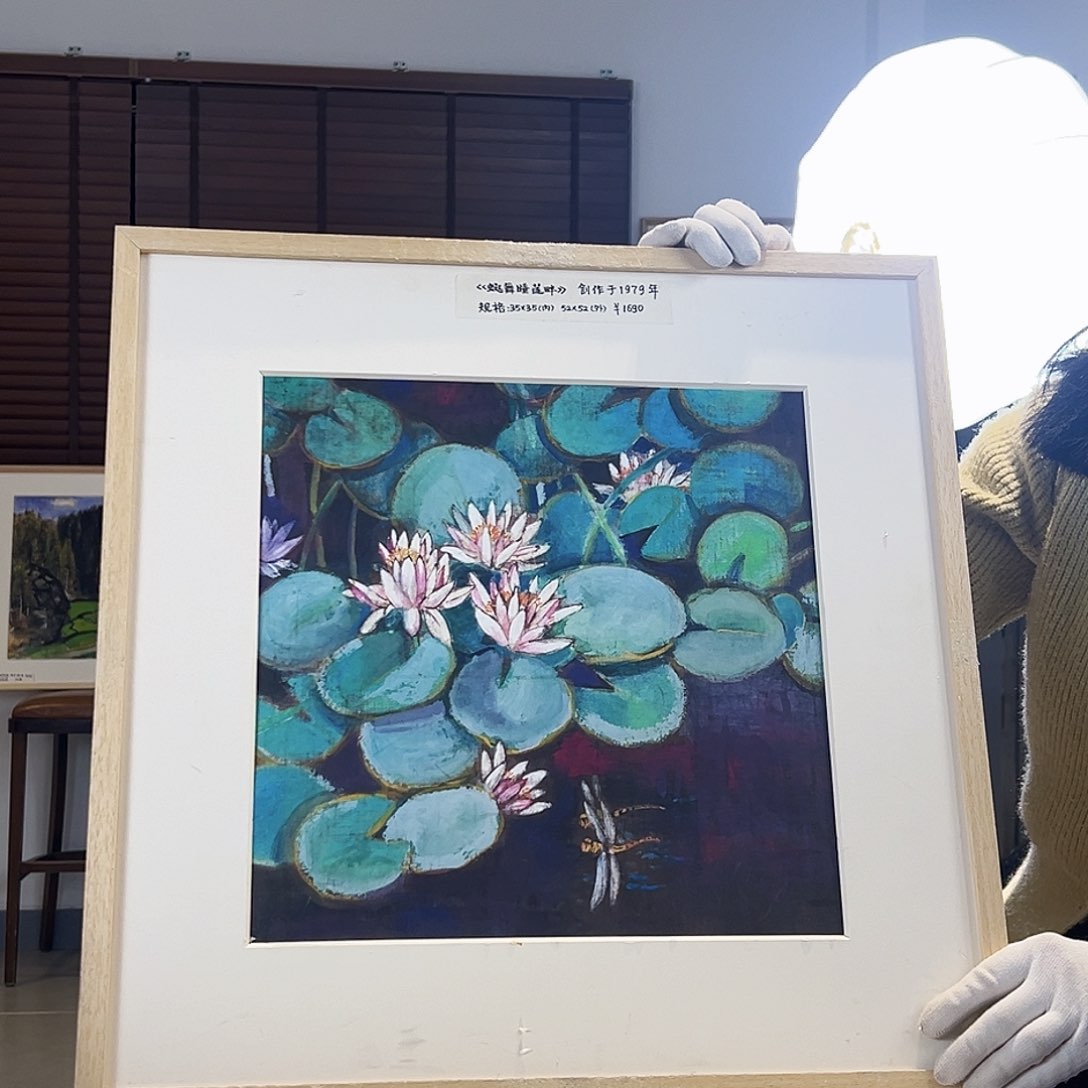 版画耿玉琨亲签限量版画s