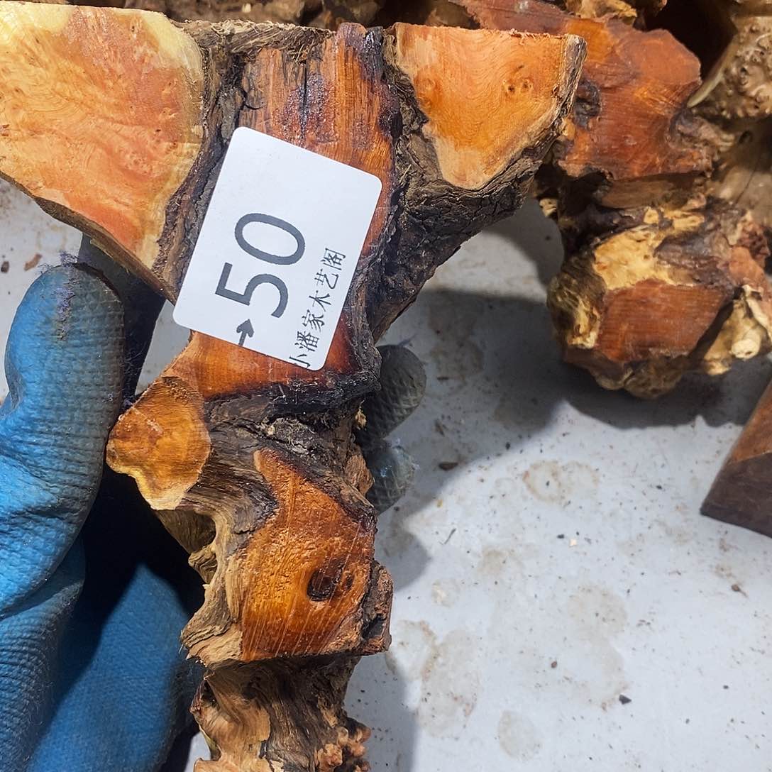 香榧木洪*公火琉璃……火琉璃