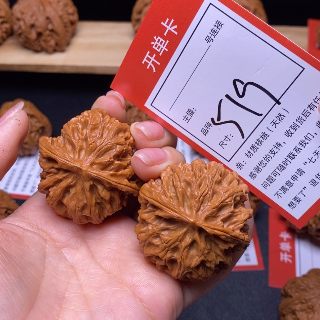 把件文玩核桃43苹果519