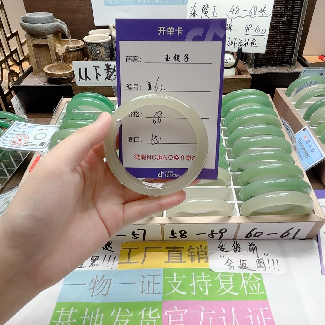 未镶嵌手镯石英质玉60