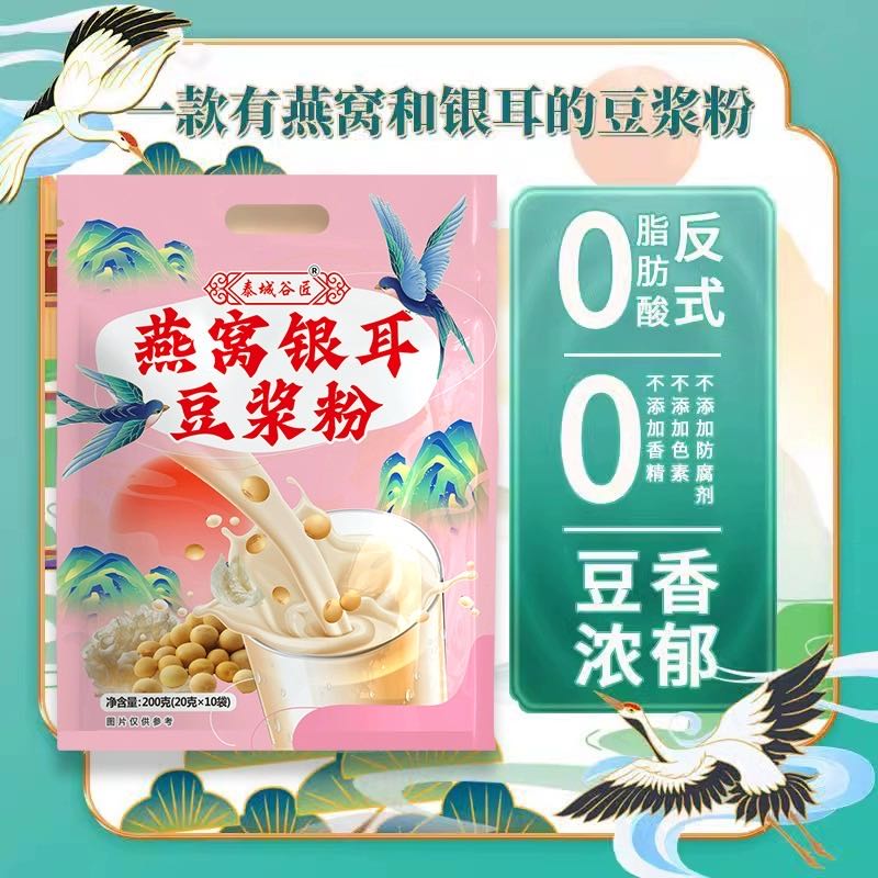 燕窝银耳豆浆粉独立包装