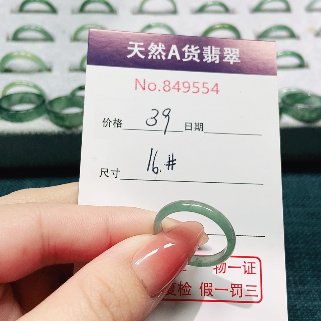 翡翠戒指未镶嵌16号