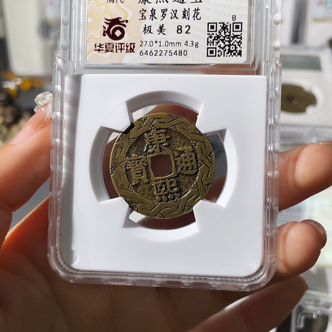 铜增*小莲，康熙罗汉刻花，评级编码5480