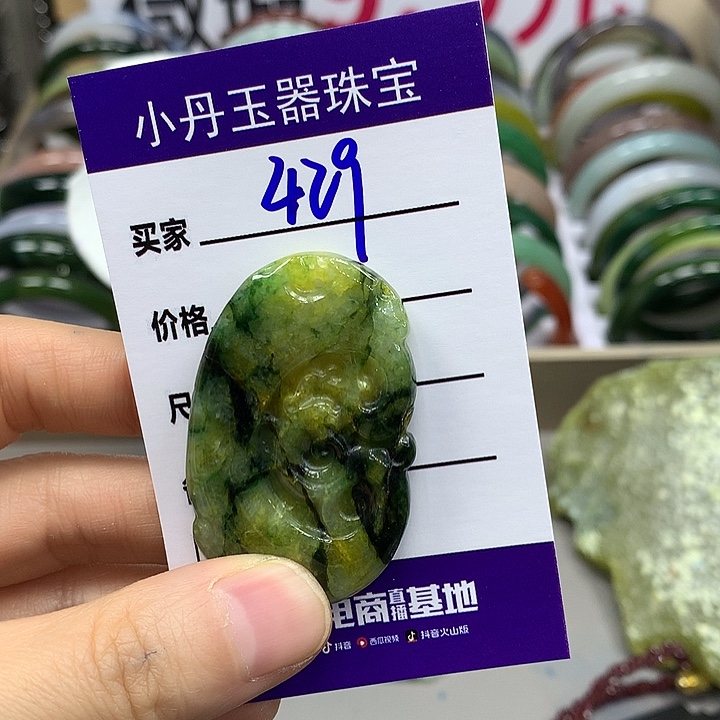 薄***夏翡翠未镶嵌吊坠(不含链)