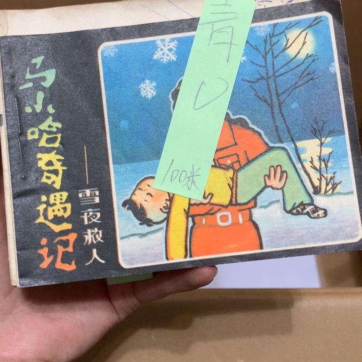 给老师推荐一本阅读