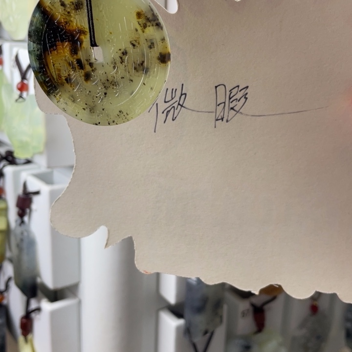 蛇纹石玉颈饰合金