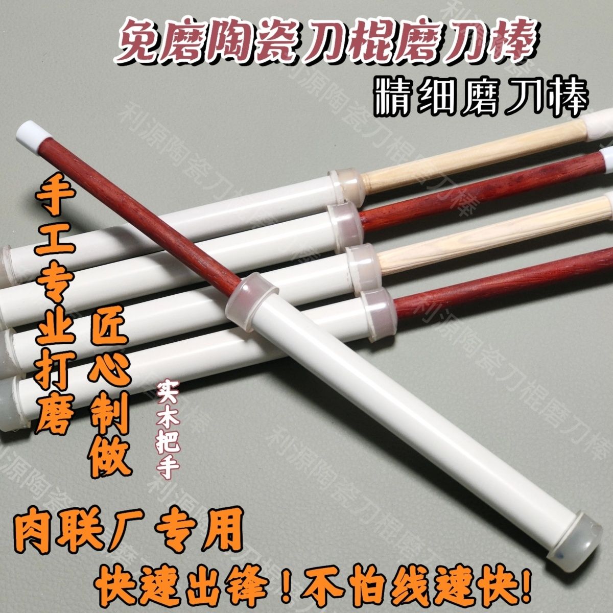 陶瓷磨刀棒刀棍手工打磨屠宰分割专用荡刀杠刀棒免磨超细纹锋利玉