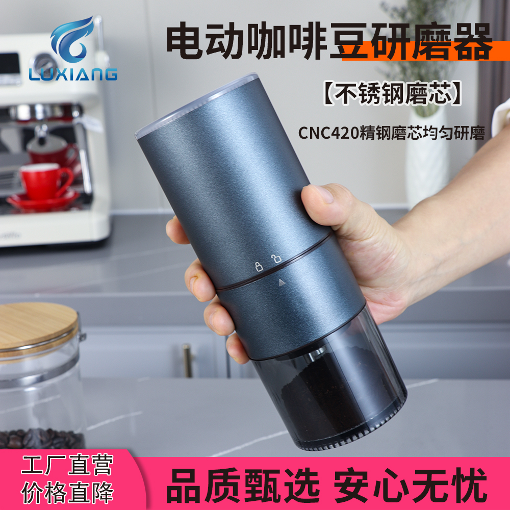 双12便携式电动磨豆机户外用七星钢芯机家用意式磨豆机咖啡磨豆机