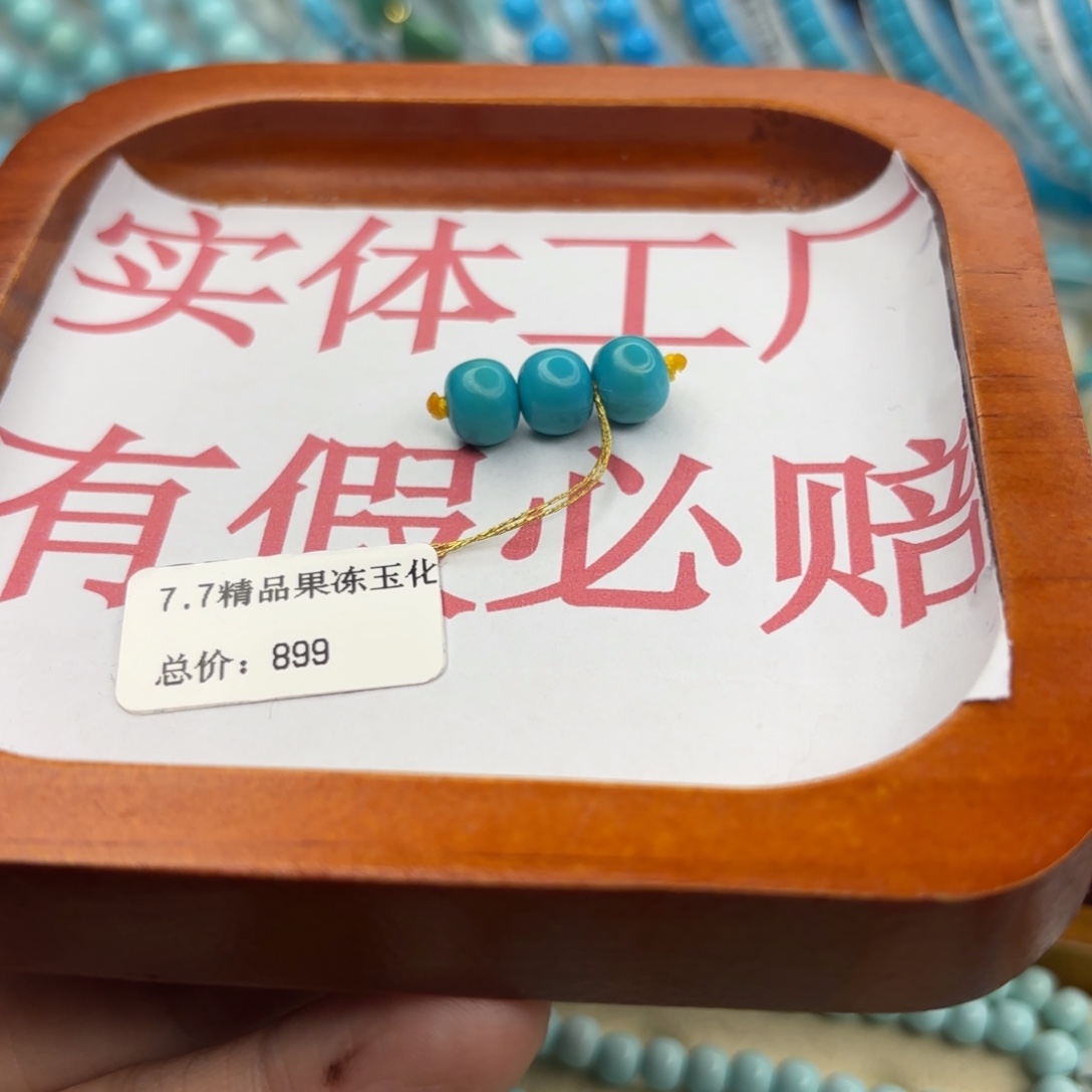 绿松石未镶嵌手链