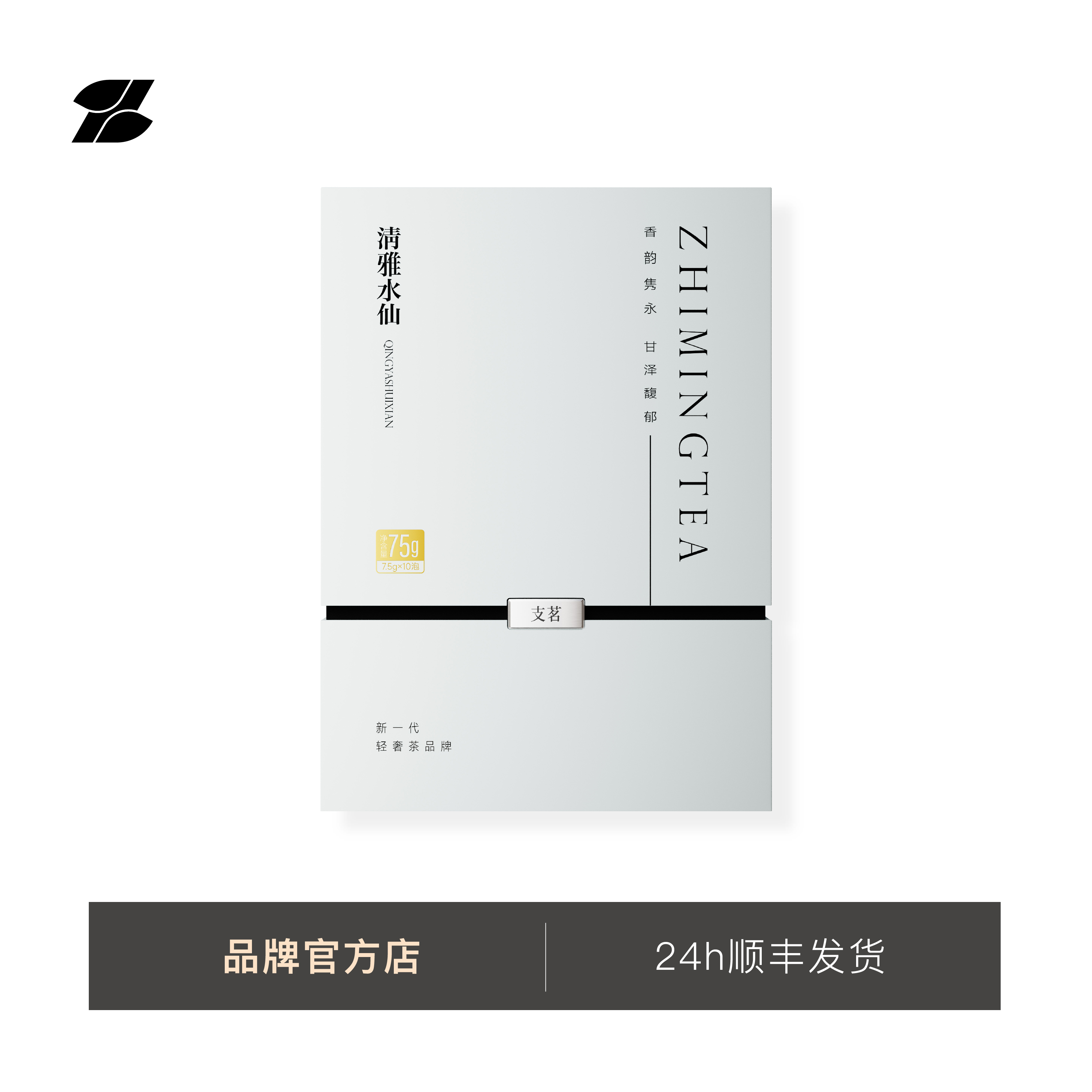 支茗名岩水仙茶叶清雅型头采精品武夷岩茶正品官方店礼盒装