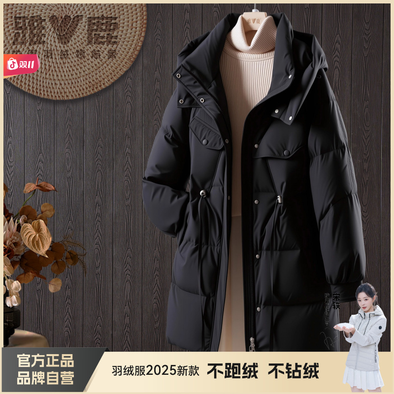 雅鹿2025新款专柜同款90绒女小个子大码显瘦韩系中长款连帽羽绒服