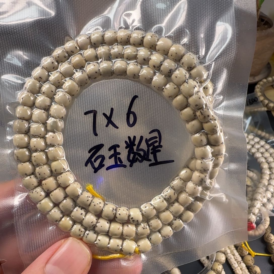0***6吊坠星月菩提76数星星石玉