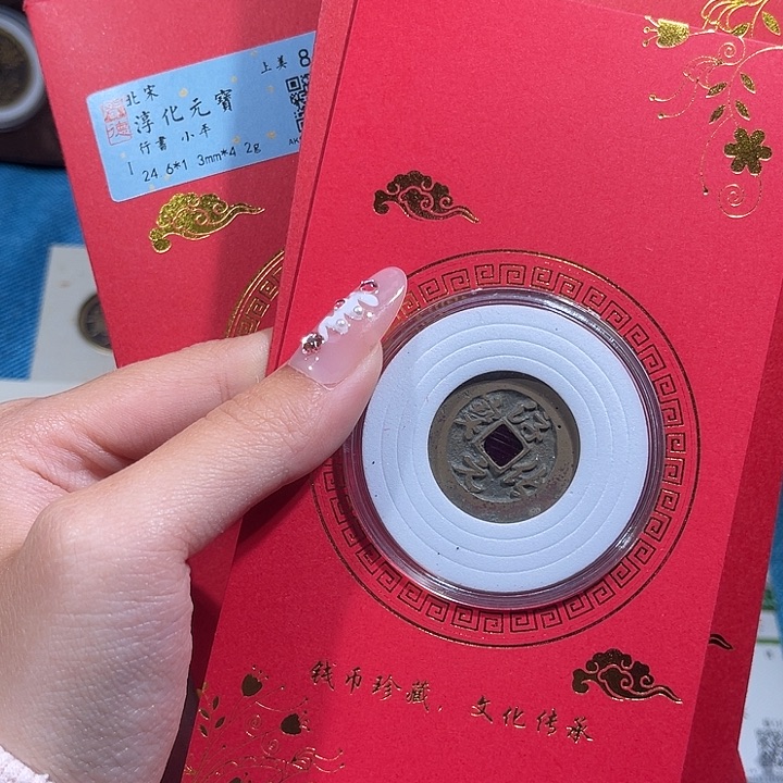 铜小轻淳化也不同分数发货一枚