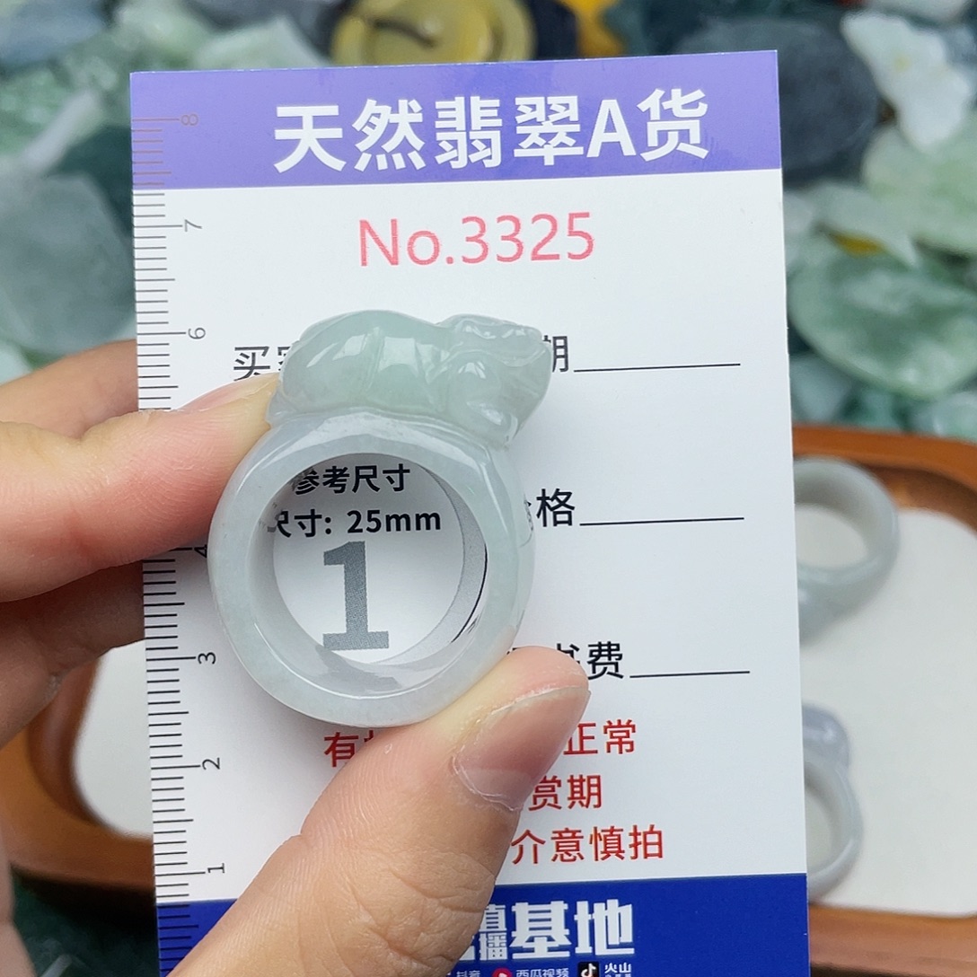 未镶嵌挂件翡翠3325