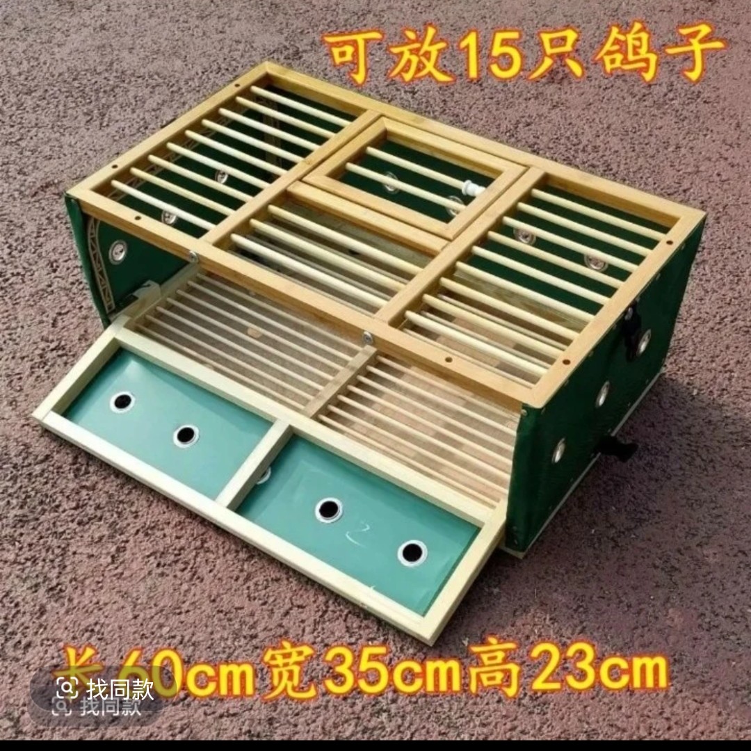 竹木帆布带圆孔鸽子放飞笼