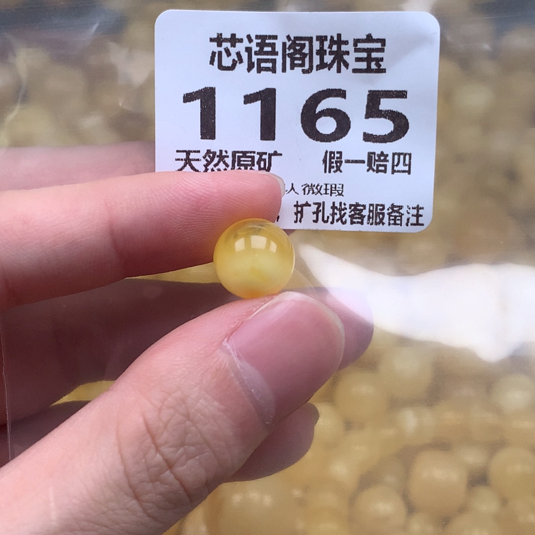 裸石琥珀未镶嵌1165卡10.5