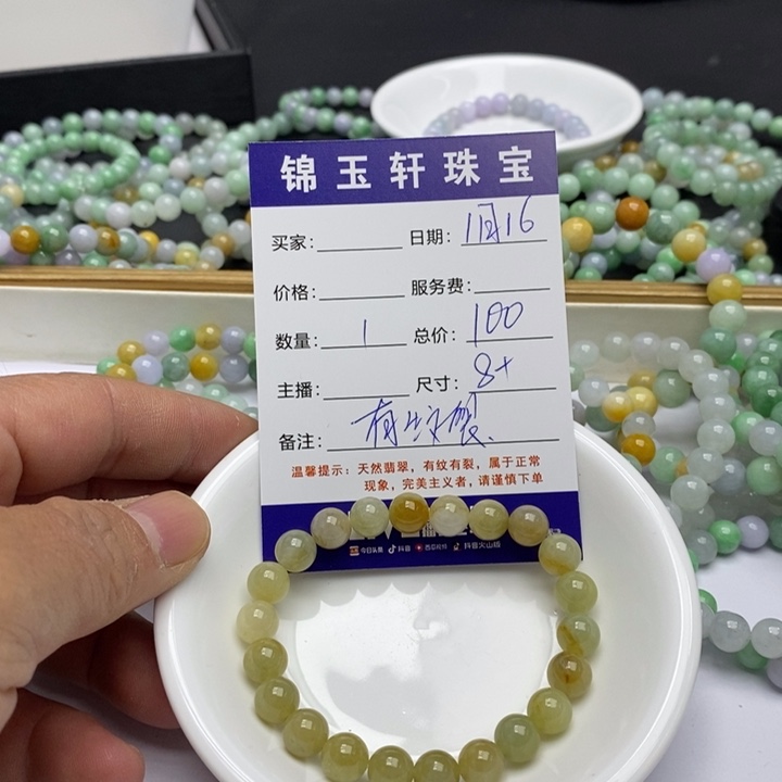 翡翠散珠翡翠翡翠