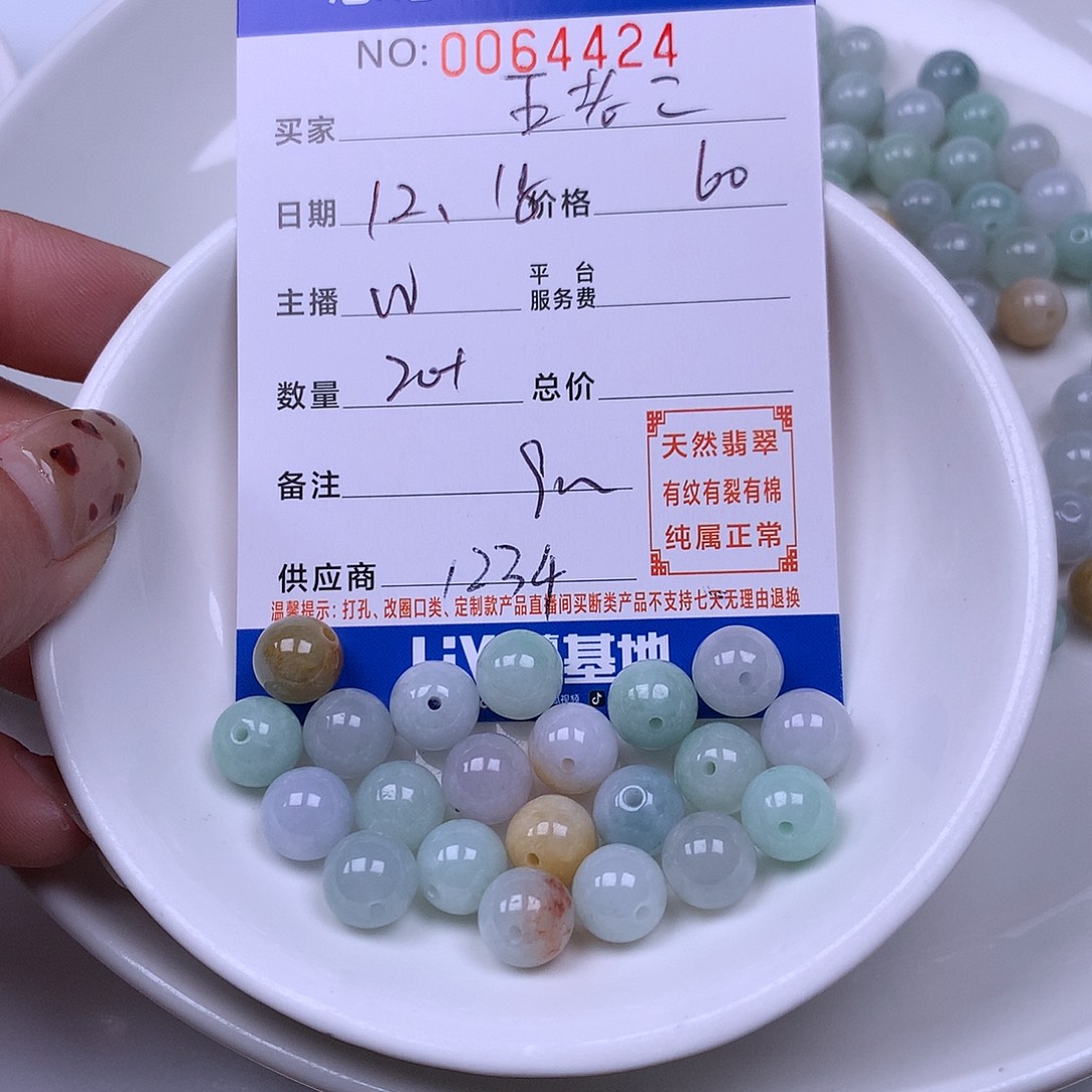 王***二翡翠未镶嵌手链翡翠