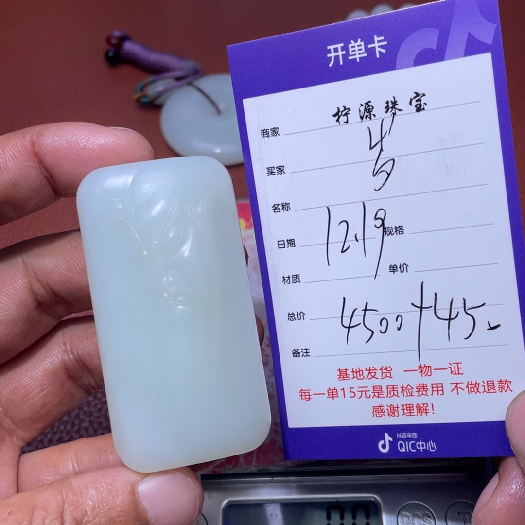 岁***刀和田玉未镶嵌挂件