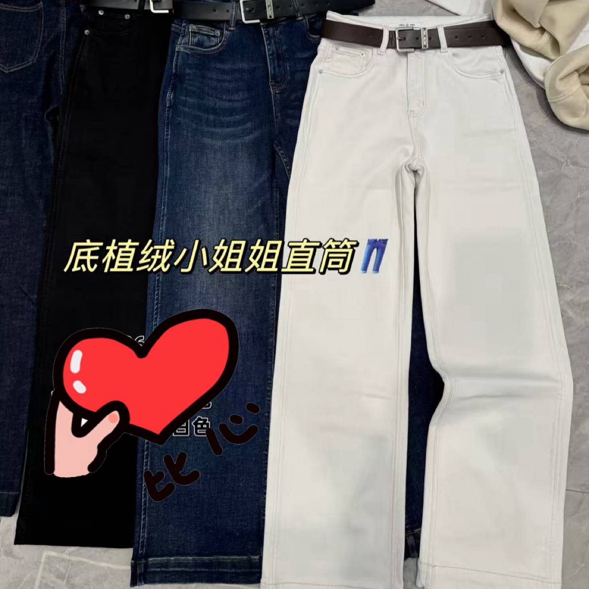 冬季女款加绒窄版直筒牛仔裤