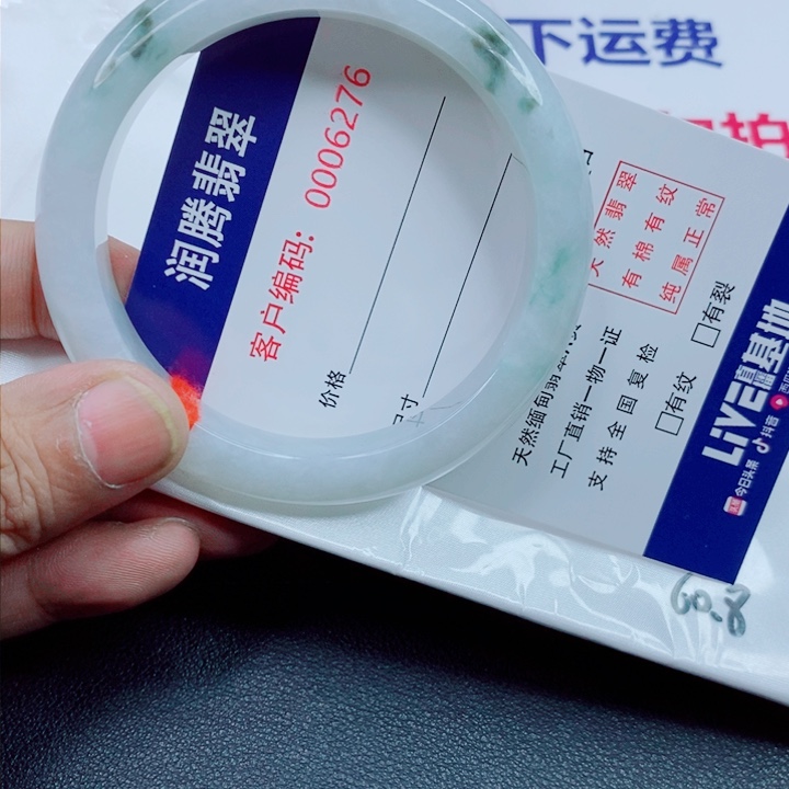 未镶嵌手镯翡翠一*蓮天然缅甸翡翠A货
