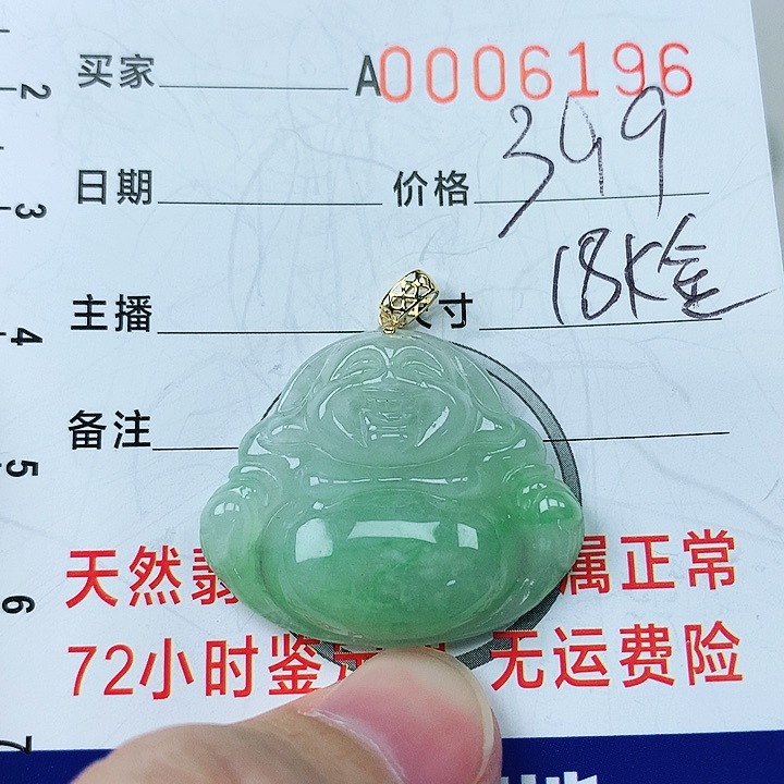翡翠颈饰18K金镶嵌翡翠
