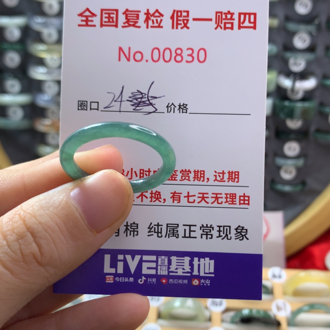 翡翠未镶嵌戒圈天然翡翠