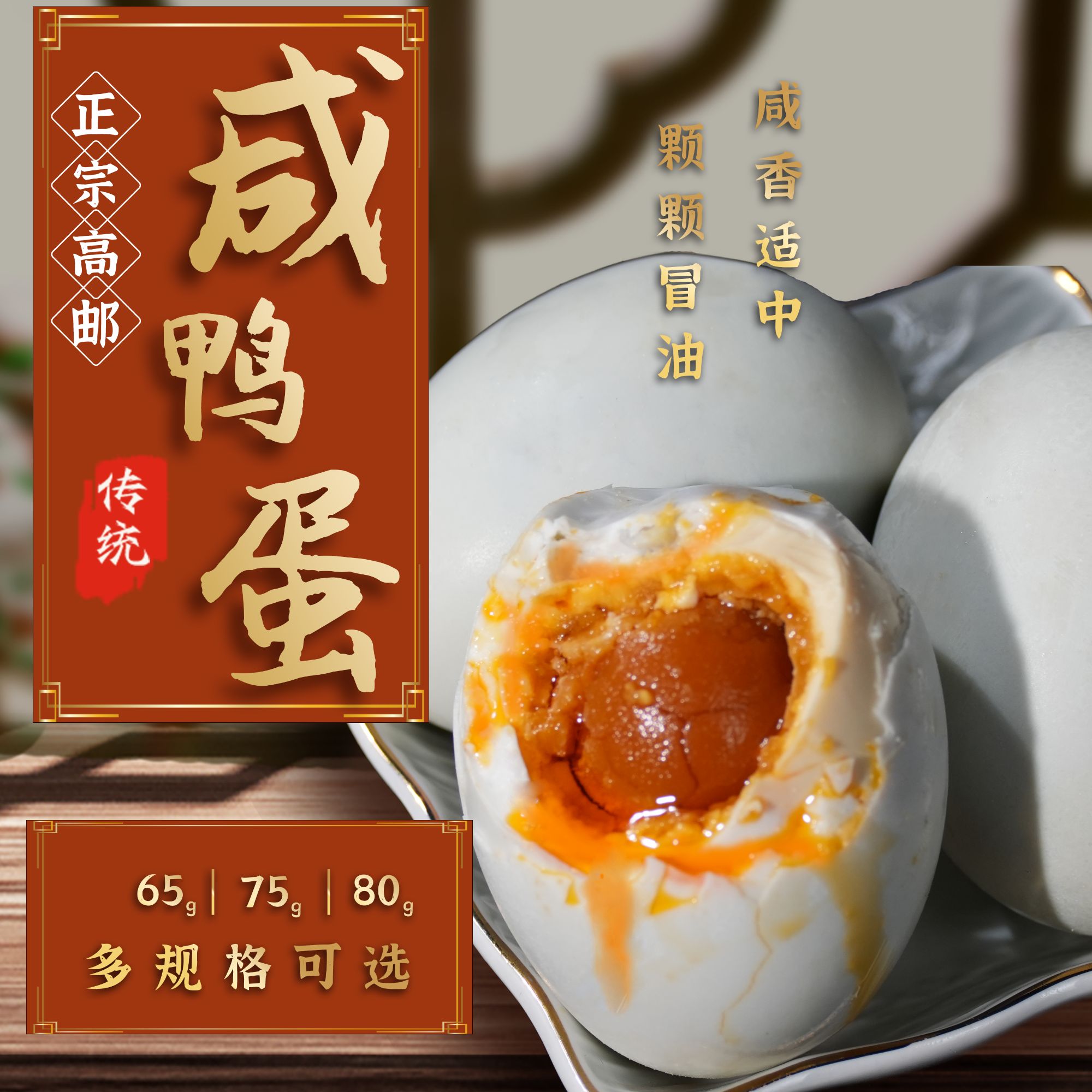 【单黄礼盒装】高邮咸鸭蛋20个礼盒装65g-80g咸蛋流油盐蛋特产