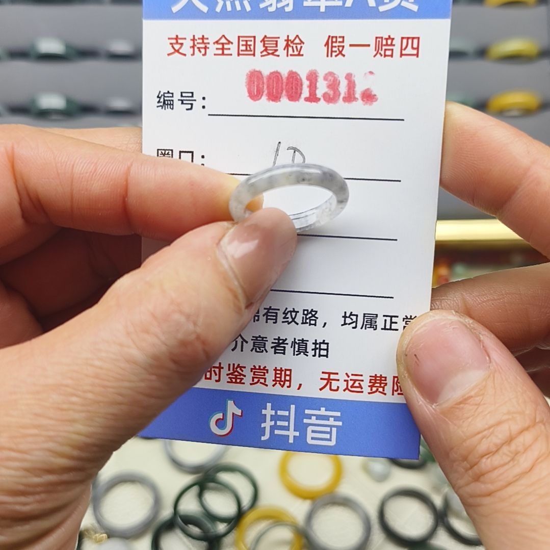 翡翠戒圈未镶嵌天然翡翠