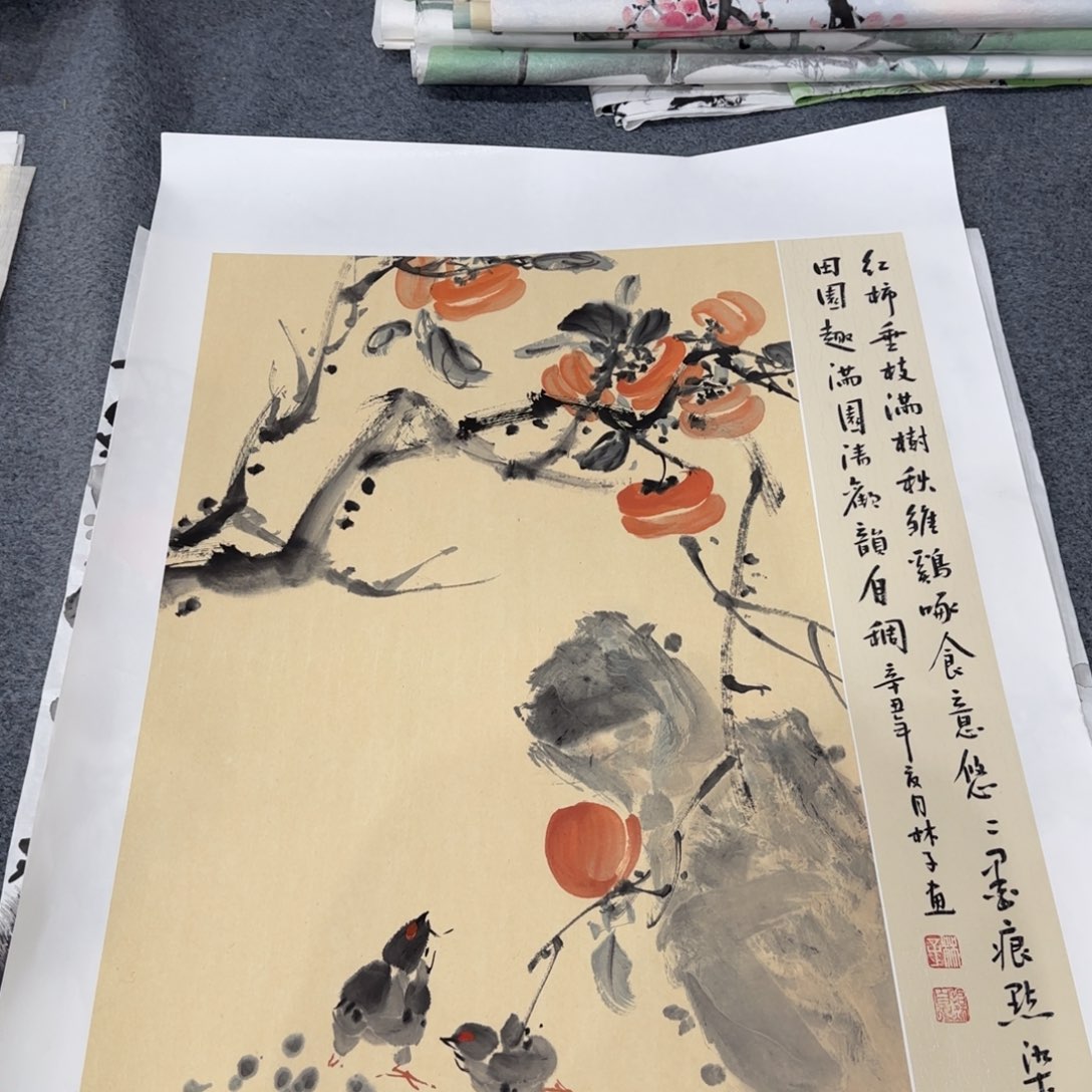 国画我也想要这样子一