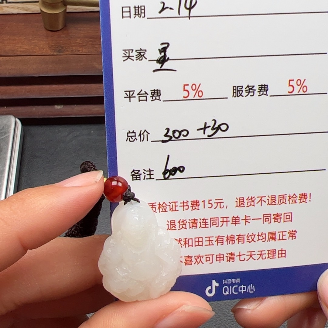 和田玉挂件未镶嵌星*?