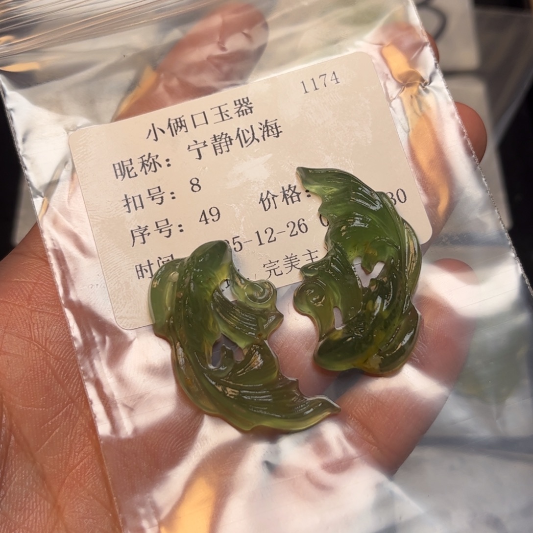 宁***海蛇纹石玉未镶嵌颈饰